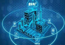 虚拟电厂