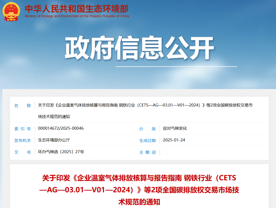 20250130/bfeb067094ffc4266107ffd4c7d8ef84.png