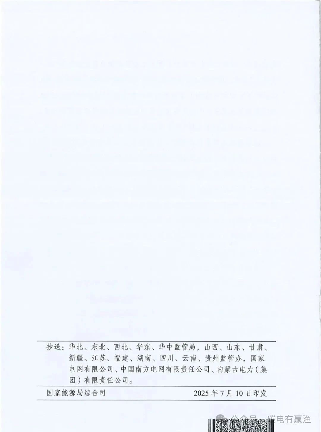 20250725/8eb6aadd0b5aae09788f7f490598845b.jpg